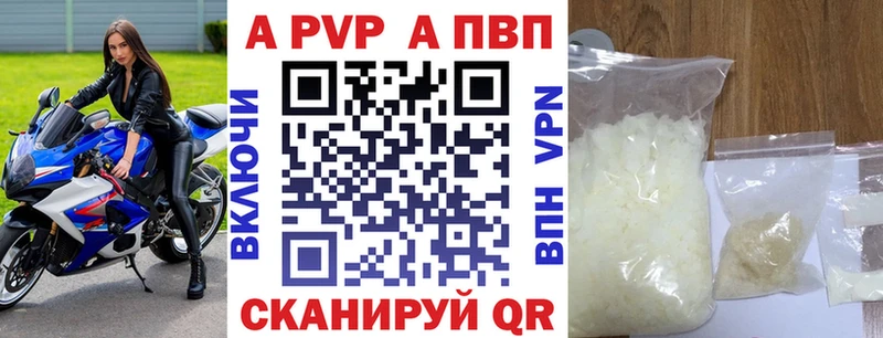 А ПВП Crystall  Купить закладки  Бакал 