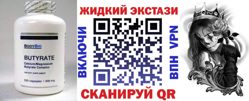 Купить закладки  Бакал  Бутират буратино 