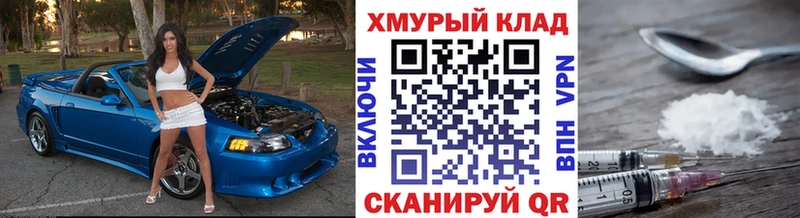 Героин герыч Бакал
