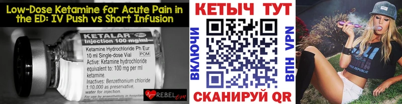 Купить Бакал КЕТАМИН VHQ