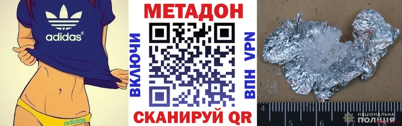 Метадон VHQ  Купить закладки  Бакал 
